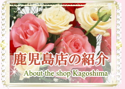 植木店の紹介